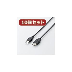 10個セット エレコム エコUSB2.0延長ケーブル（AM-AFタイプ） U2C-JE30BKX10