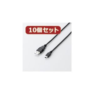 10個セット エレコム エコUSB2.0ケーブル（mini-Bタイプ） U2C-JM30BKX10