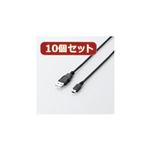 10個セット エレコム エコUSB2.0ケーブル（mini-Bタイプ） U2C-JM50BKX10