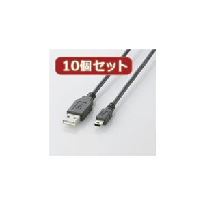 10個セット エレコム USB2.0ケーブル（mini-Bタイプ） U2C-M05BKX10