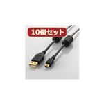 10個セット エレコム フェライトコア付きUSB2.0ケーブル U2C-MF20BKX10