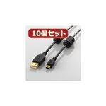 10個セット エレコム フェライトコア付きUSB2.0ケーブル U2C-MF30BKX10