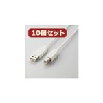 10個セット エレコム エコUSBケーブル（A-B・0.5m） USB2-ECO05WHX10