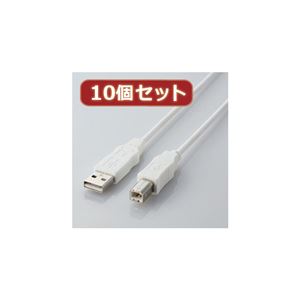 10個セット エレコム エコUSBケーブル（A-B・1.5m） USB2-ECO15WHX10