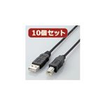 10個セット エレコム エコUSBケーブル（A-B・2m） USB2-ECO20X10