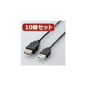 10個セット エレコム エコUSB延長ケーブル（0.5m） USB-ECOEA05X10