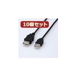 10個セット エレコム エコUSB延長ケーブル（1.5m） USB-ECOEA15X10