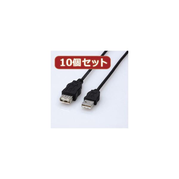 10個セット エレコム エコUSB延長ケーブル（1.5m） USB-ECOEA15X10 b04