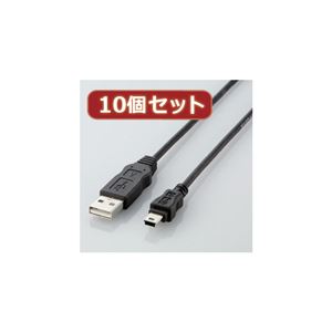 10個セット エレコム エコUSBケーブル（A-miniB・0.5m） USB-ECOM505X10