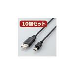 10個セット エレコム エコUSBケーブル（A-miniB・5m） USB-ECOM550X10