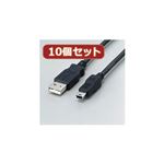 10個セット エレコム フェライト内蔵USBケーブル USB-FSM518X10