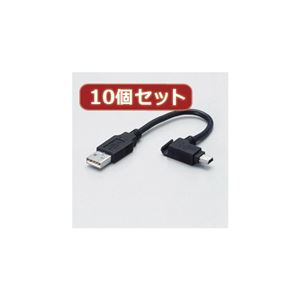 10個セット エレコム モバイルUSBケーブル USB-MBM5X10