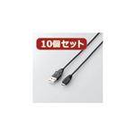 10個セット エレコム Micro-USB（A-MicroB）ケーブル U2C-AMB10BKX10