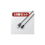 10個セット エレコム Micro-USB（A-MicroB）ケーブル U2C-AMB15BKX10