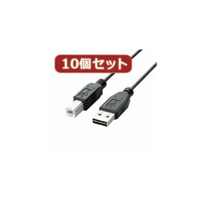 10個セット エレコム 両面挿しUSBケーブル（A-B） U2C-DB15BKX10