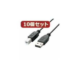 10個セット エレコム 両面挿しUSBケーブル（A-B） U2C-DB20BKX10