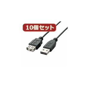 10個セット エレコム 両面挿しUSB延長ケーブル（A-A） U2C-DE15BKX10