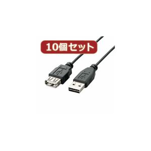 10個セット エレコム 両面挿しUSB延長ケーブル（A-A） U2C-DE20BKX10