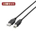 10個セット エレコム USB2.0ケーブル U2C-BN07BKX10