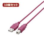 10個セット エレコム USB2.0ケーブル U2C-BN07PNX10