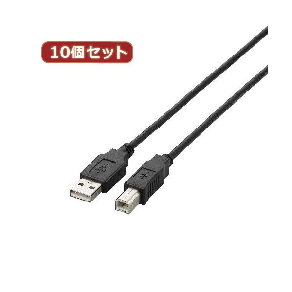 10個セット エレコム USB2.0ケーブル U2C-BN20BKX10 b04