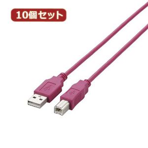 10個セット エレコム USB2.0ケーブル U2C-BN20PNX10