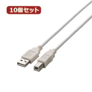 10個セット エレコム USB2.0ケーブル U2C-BN20WHX10