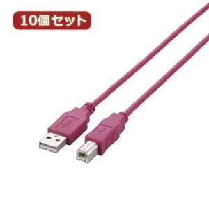 10個セット エレコム USB2.0ケーブル U2C-BN30PNX10