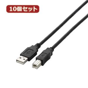 10個セット エレコム USB2.0ケーブル U2C-BN50BKX10