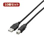 10個セット エレコム USB2.0ケーブル U2C-BN50BKX10