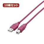 10個セット エレコム USB2.0ケーブル U2C-BN50PNX10