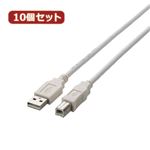 10個セット エレコム USB2.0ケーブル U2C-BN50WHX10