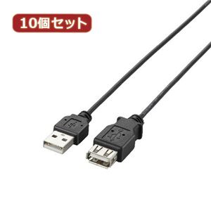 10個セット エレコム 極細USB2.0延長ケーブル（A-A延長タイプ） U2C-EXN05BKX10