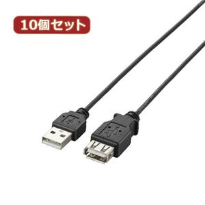 10個セット エレコム 極細USB2.0延長ケーブル（A-A延長タイプ） U2C-EXN15BKX10