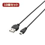 10個セット エレコム 極細USB2.0ケーブル（mini-Bタイプ） U2C-MXN05BKX10