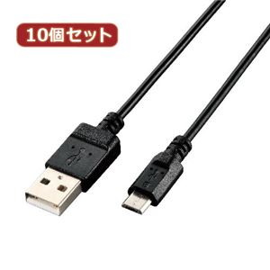 10個セット エレコム エコUSB2.0ケーブル（A-microBタイプ） U2C-JAMB15BKX10