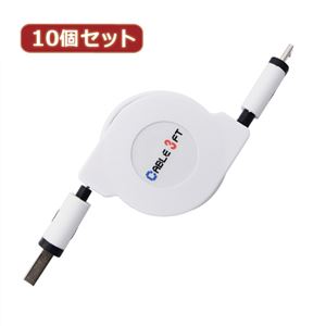 10個セット 巻き取りケーブル マイクロUSB 白 0.9m AS-CASM034X10