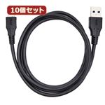 10個セット タイプCケーブル 1m USB3.0 ブラック AS-CASM018X10