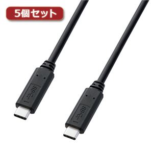 5個セット サンワサプライ USB3.1Gen1TypeCケーブル KU30-CCP310X5