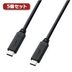 5個セット サンワサプライ USB3.1Gen1TypeCケーブル KU30-CCP310X5