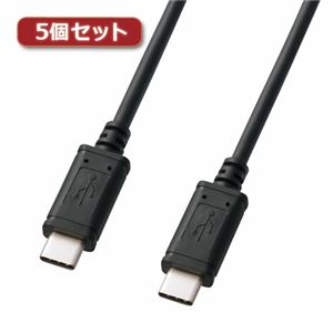 5個セット サンワサプライ USB2.0TypeCケーブル KU-CC05X5