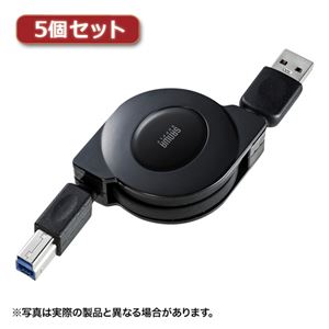 5個セット サンワサプライ USB3.0巻取りケーブル KU30-M10X5