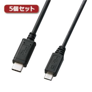 5個セット サンワサプライ USB2.0TypeC-microBケーブル KU-CMCBP310X5