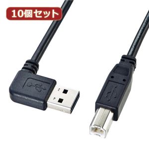 10個セット サンワサプライ 両面挿せるL型USBケーブル（A-B標準） KU-RL5 KU-RL5X10