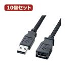 10個セット サンワサプライ ナイロンメッシュUSB2.0ケーブル KU20-NM20ENK KU20-NM20ENKX10