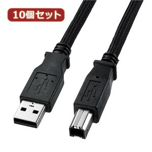 10個セット サンワサプライ ナイロンメッシュUSB2.0ケーブル KU20-NM20K KU20-NM20KX10