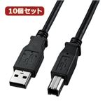 10個セット サンワサプライ USB2.0ケーブル KU20-3BKK KU20-3BKKX10