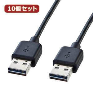 10個セット サンワサプライ 両面挿せるUSBケーブル（A-Aタイプ） KU-RAA2 KU-RAA2X10