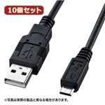 10個セット サンワサプライ 2A対応マイクロUSBケーブル（充電専用）0.2m KU-2APMCB02 KU-2APMCB02X10