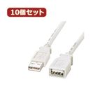 10個セット サンワサプライ USB延長ケーブル KB-USB-E1K2 KB-USB-E1K2X10